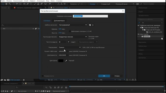 Эффектное появление | Adobe After Effects