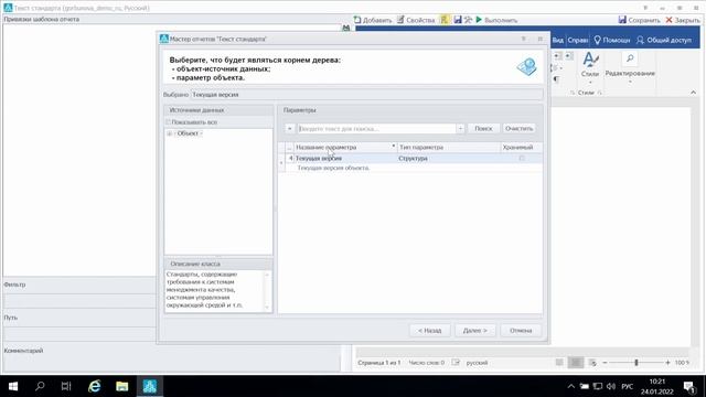 Пример (отчеты). Вывод дерева объектов справочника и описания по каждому из них смотреть онлайн