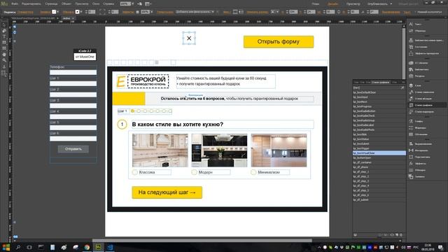 Виджеты для сайтов. Квиз стоимости кухни смотреть онлайн
