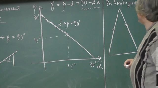 140 Самый произвольный прямоугольный треугольник