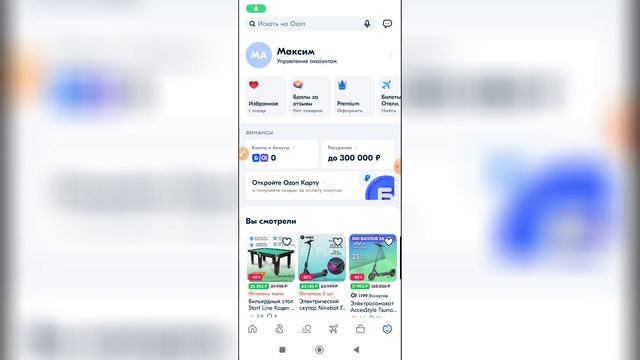 Как написать продавцу в Озоне? Написать продавцу в личные сообщения на Озоне смотреть онлайн