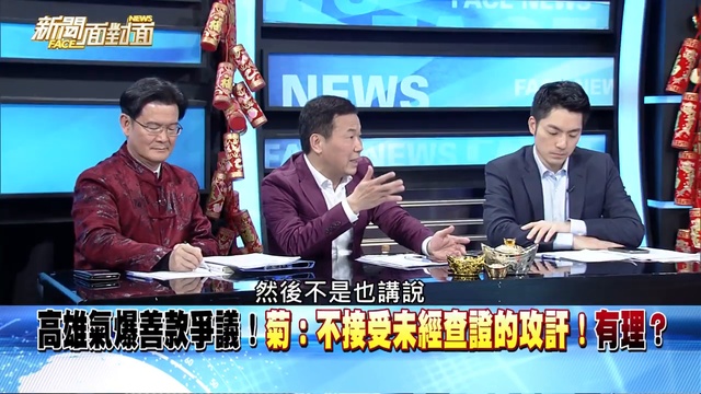 初四迎灶神！新聞面對面祝賀「豬入門 百福臻」！【新聞面對面】190208_2 смотреть онлайн