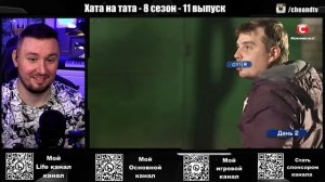 Хата на тата ► Зарабатывает на БРАТЬЯХ ► 11 выпуск / 8 сезон ► Александр Слюсарев