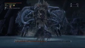 КТО САМЫЙ СЛОЖНЫЙ БОСС Bloodborne?