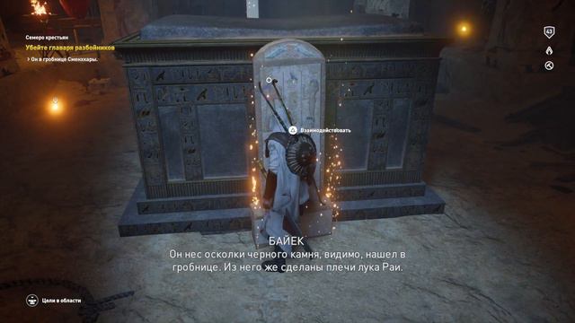 Assassin's Creed Origins ИСТОКИ 🎮 PS4 #30 ГРОБНИЦА СМЕНКХАРЫ. Полное прохождение на русском.