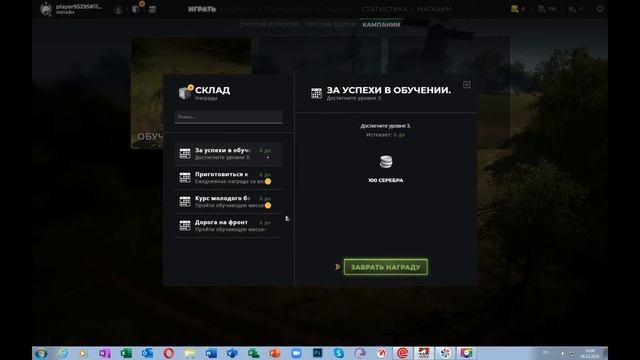 прохождения игры Men of War II: Arena смотреть онлайн