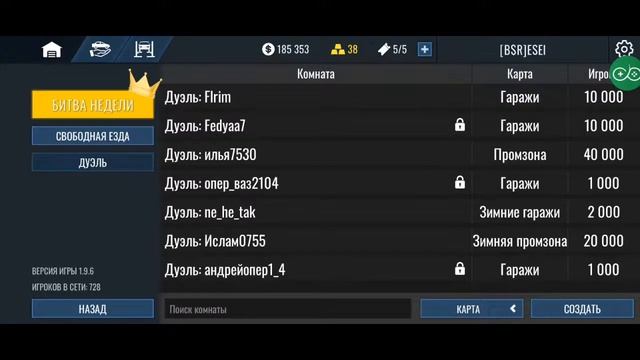 СТРИМ ПО РКД