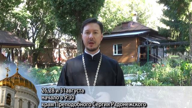 Молебен перед началом нового 2018 2019 учебного года смотреть онлайн