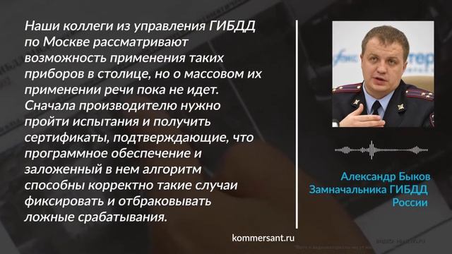 ГИБДД установит камеры для фиксации использования телефонов водителями смотреть онлайн