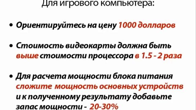 Самостоятельная Сборка компьютера от А до Я. смотреть онлайн