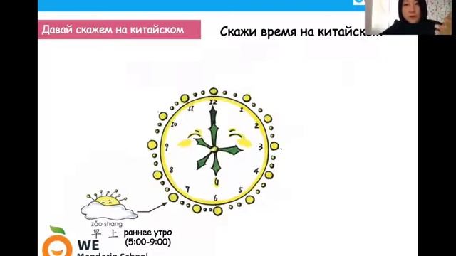 Урок 3 // Китайский язык для детей уровня 4a смотреть онлайн