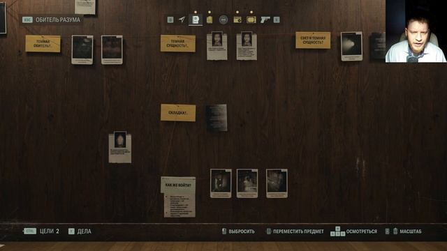 Alan Wake 2 прохождение#19