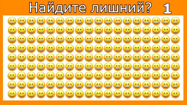 10 Тестов на Внимательность|👀| Попробуйте найти лишний ЭМОДЗИ!