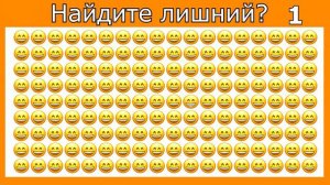 10 Тестов на Внимательность|👀| Попробуйте найти лишний ЭМОДЗИ!