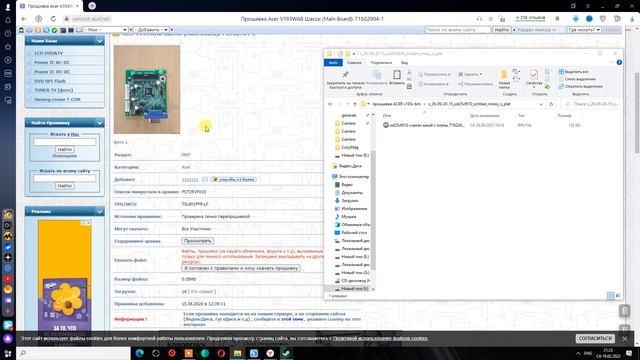 Монитор ACER V193W, при подключении любого внешнего источника пишет INPUT NOT SUPPORTED смотреть онлайн