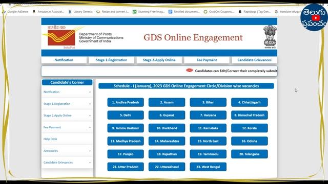 Postal GDS Results 2023 date telugu | how to check postal gds 2023 results in telugu process | jobs смотреть онлайн