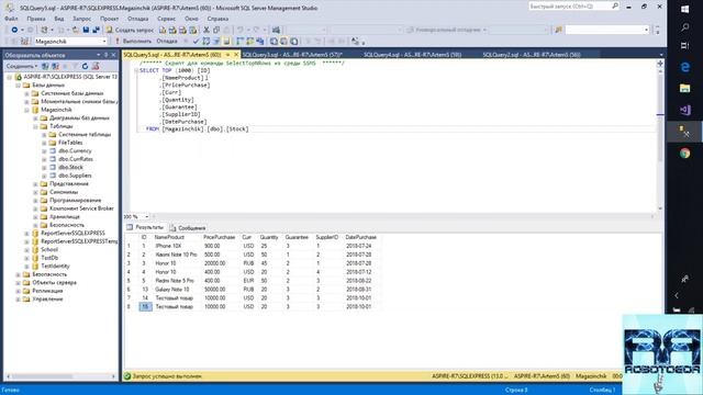 Погружение в SQL+vba - Курс | Урок 17 | Вызов Процедуры EXEC Stored Procedure OUTPUT | SQL+Excel смотреть онлайн