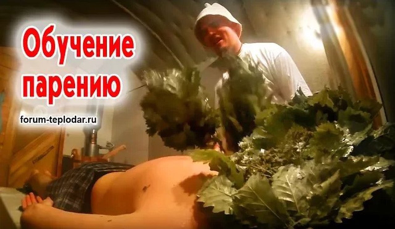 Обучение парению смотреть онлайн