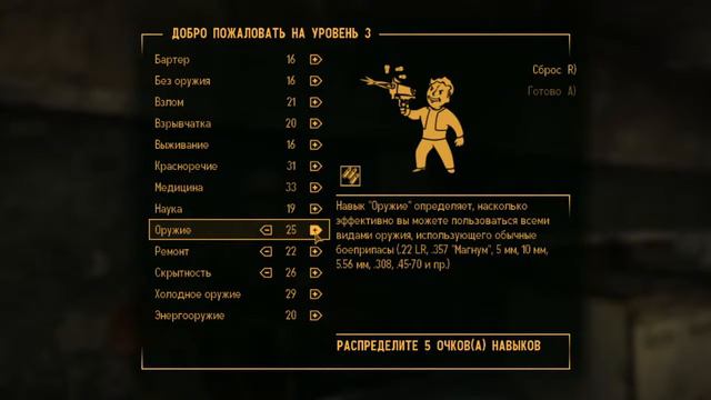 Fallout: New Vegas. Прохождение Нью Вегас. # 2 ..Приму любую помощ в прохождении игры смотреть онлайн