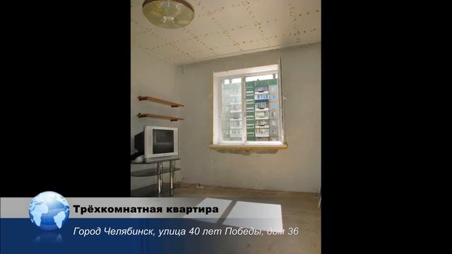 Трёхкомнатная квартира, 40 лет Победы смотреть онлайн