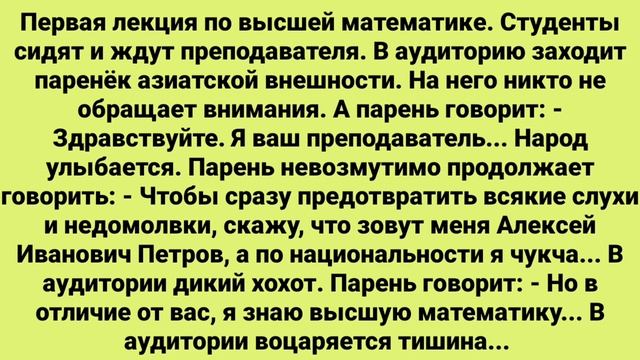 Чукча - Профессор и Дикий Хохот. смотреть онлайн