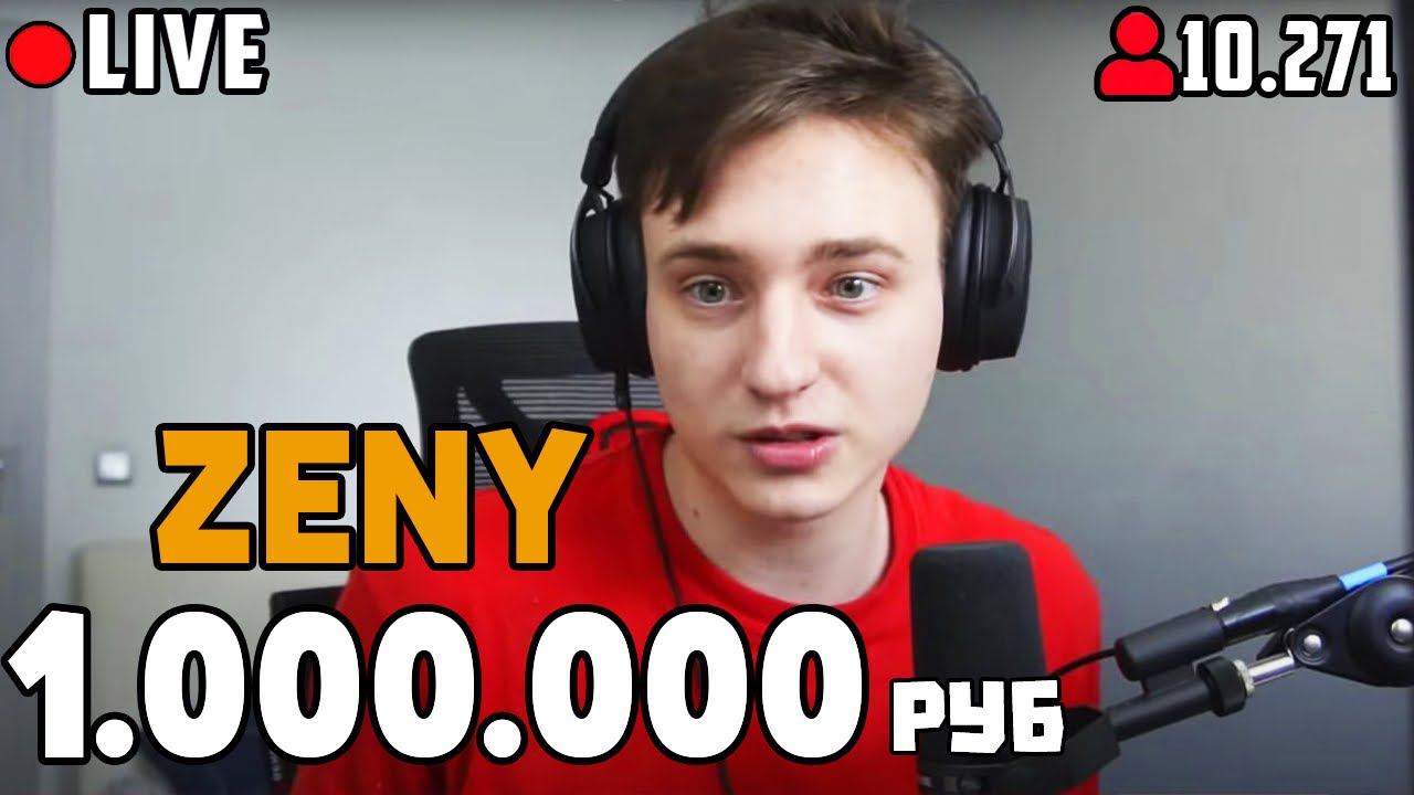 ЗАДОНАТИЛ 1.000.000 Рублей ДОМЕРУ | ТРОЛЛИНГ СТРИМЕРА ДОНАТАМИ! смотреть онлайн