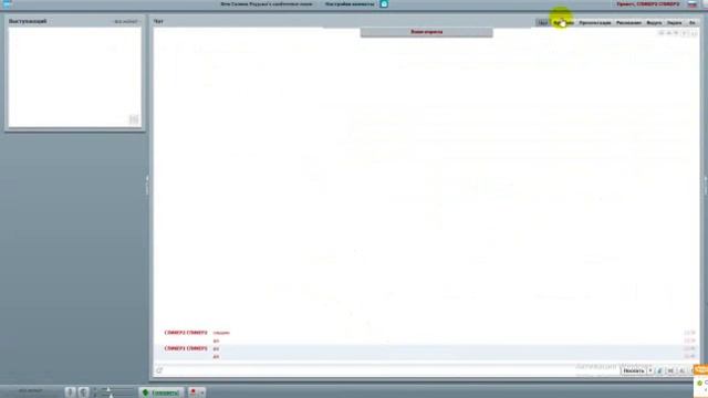Старт Менеджера Как переключить спикера на вебинаре смотреть онлайн