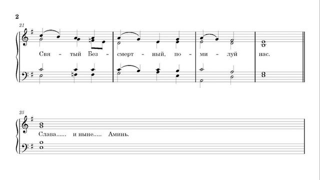 Трисвятое. А.Ильинский. Тенор смотреть онлайн