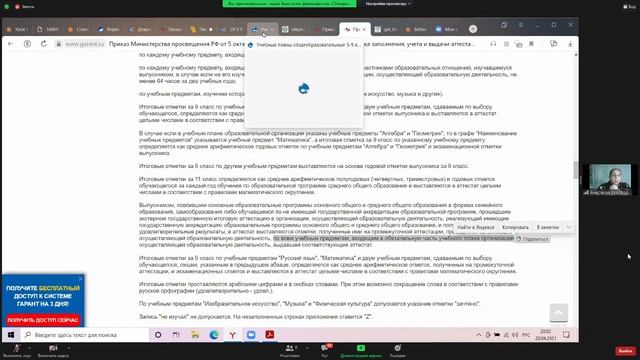 «Как эффективно сдать аттестацию, прикрепиться к ЛЮБОЙ школе на ОГЭ и получить АТТЕСТАТ БЕСПЛАТНО» смотреть онлайн