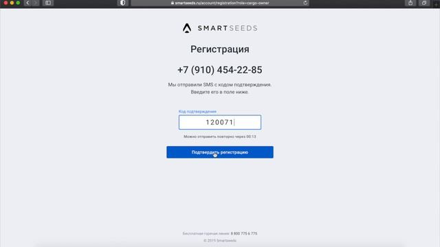 Регистрация заказчика