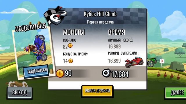 HILL CLIMB RACING 2 .mp4