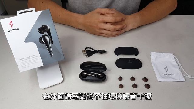 1MORE ComfoBuds Pro主動降噪耳機 смотреть онлайн