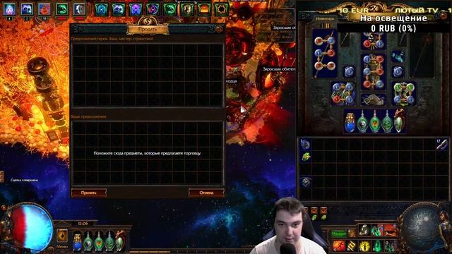 УБЕР СЕРВИС! | GsOtherGames Стрим Path of Exile PoE STREAM ПоЕ Стрим смотреть онлайн
