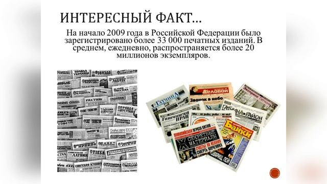 День российской печати