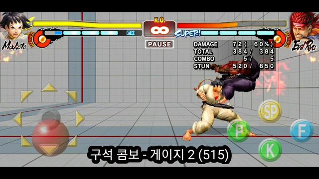 스트리트 파이터 4 챔피언 에디션(Street fighter 4 CE) 마코토(Makoto) 상황 별 Max Combo смотреть онлайн