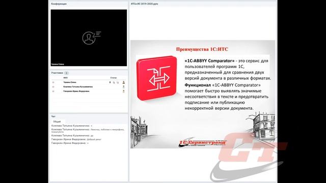 Информационная система 1С:ИТС смотреть онлайн
