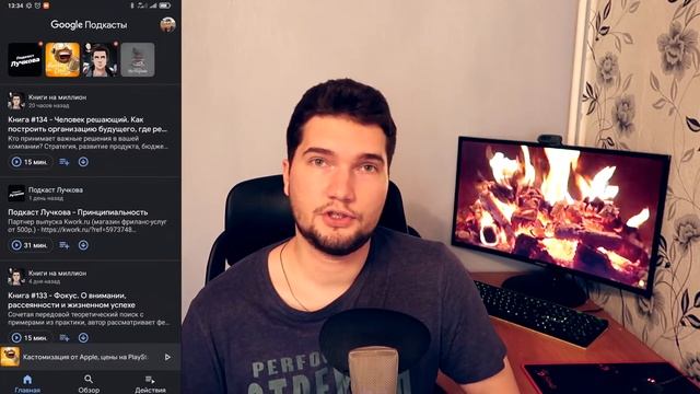 Google Подкасты. А зачем вообще нужны подкасты?! смотреть онлайн