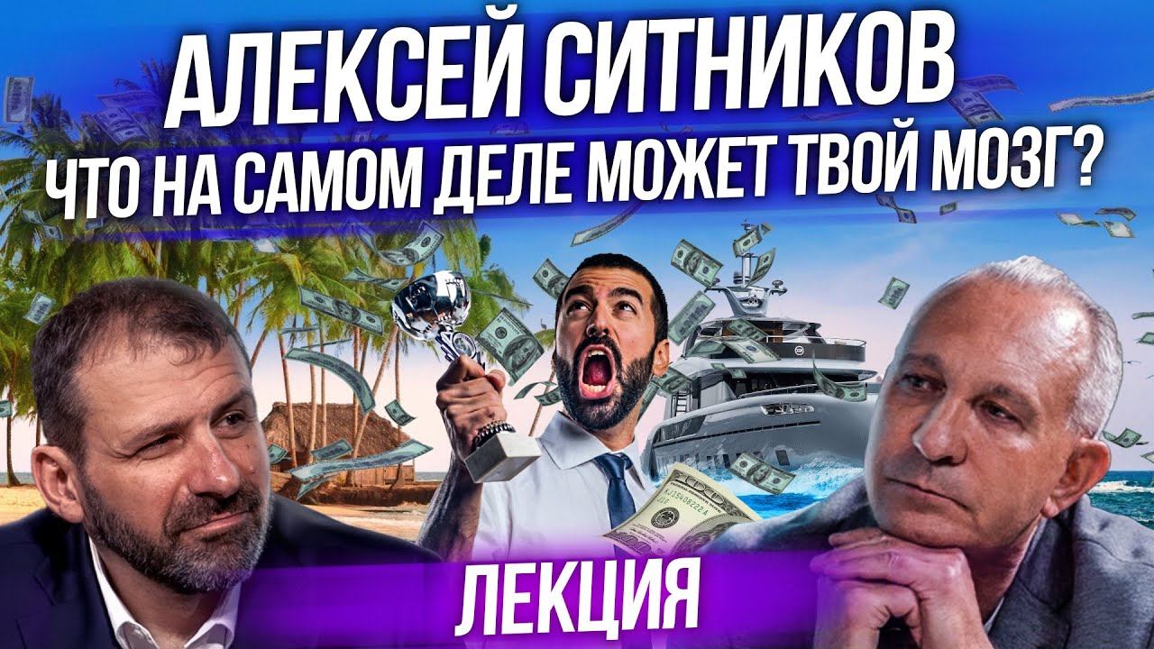 Как научиться слышать себя? Нейрофизиолог про интуицию и успех | Как стать богатым? Интервью смотреть онлайн