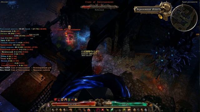 Злобный Глаз Дрига поиграем шариками?! Ящику снесло голову Grim Dawn смотреть онлайн