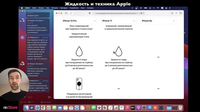 Жидкость и техника Apple смотреть онлайн
