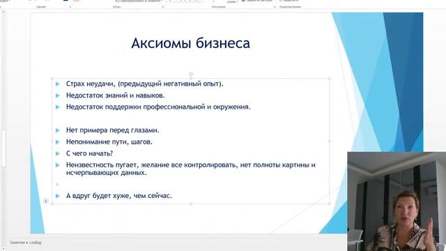 Аксиомы швейного бизнеса смотреть онлайн
