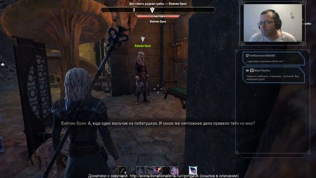 TESO. Нереварин, Чодала и другие странные слова. Серия #2. смотреть онлайн