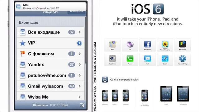 IOS 6 Beta 1 - полный обзор [iPhone]