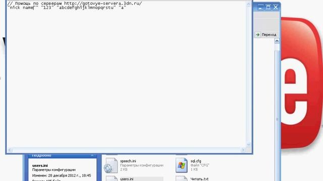 Как сделать себя админом на своём сервере? смотреть онлайн