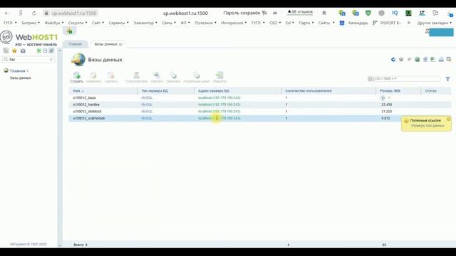 Как установить лендинг конструктор Siteblock на ваш хостинг смотреть онлайн