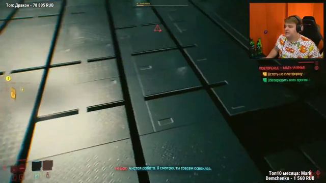 Пятёрка проходит Cyberpunk 2077 #2 | Киберпанк 2077 смотреть онлайн