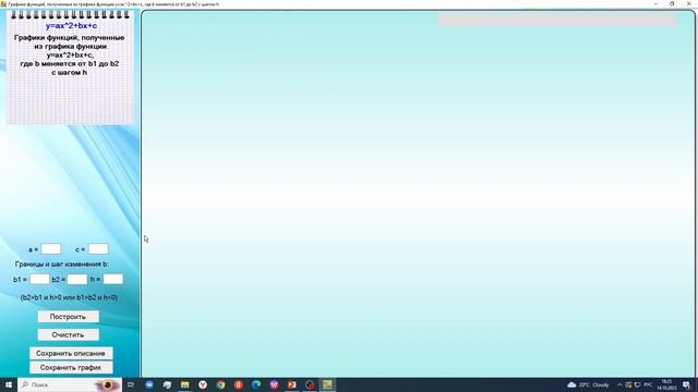 Видеопрезентация Интерактивный плакат Квадра редактор