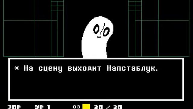 Undertale прохождение игры 3