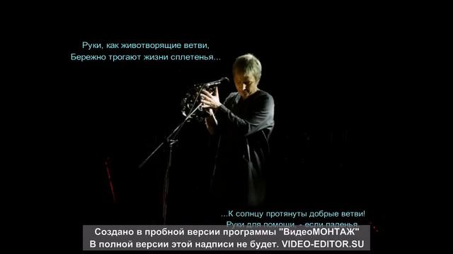 Магия рук смотреть онлайн