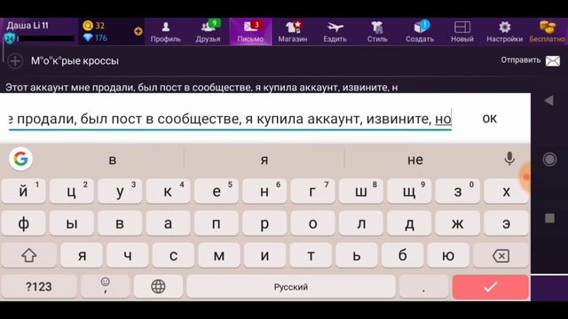 ПРОДАЛА АККАУНТ??? | Пранк в Avakin Life | By Avakin Dasha смотреть онлайн